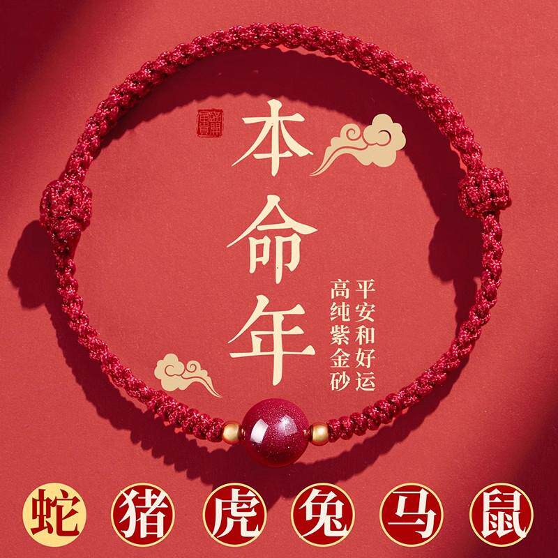 本命年朱砂手绳女转运珠红手绳