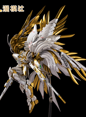 万代rg高达板喷预涂装飞翼零式改白金六翼天使机甲拼装模型潮玩男