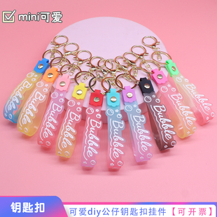 Bubble可爱透明气泡沫钥匙扣链卡通果冻色公仔挂件防丢流沙瓶diy