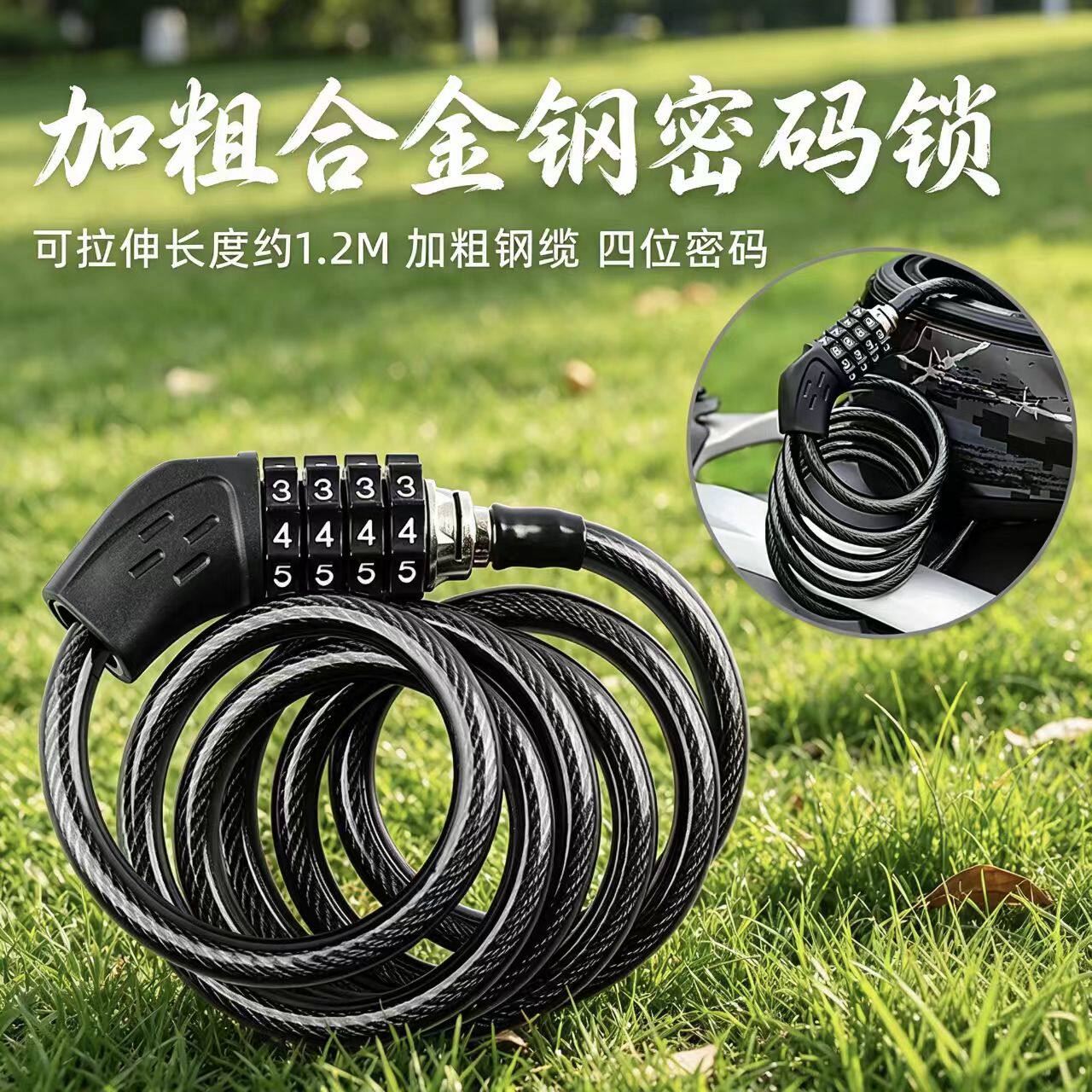 自行车防盗专业密码锁便携式电动摩托头盔锁山地车加粗钢缆锁配件