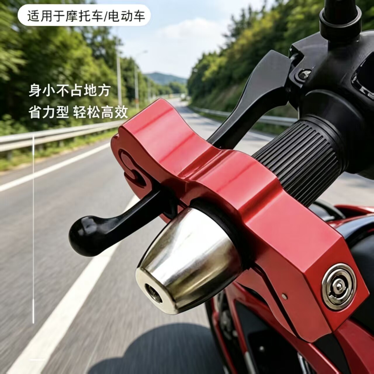 电动车防盗车把锁油门锁摩托车自行车把手锁防敲铝合金刹车锁便携