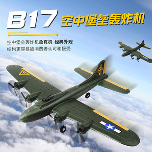 双十一大促飞熊FX817遥控飞机固定翼滑翔机战斗机耐摔泡沫模型