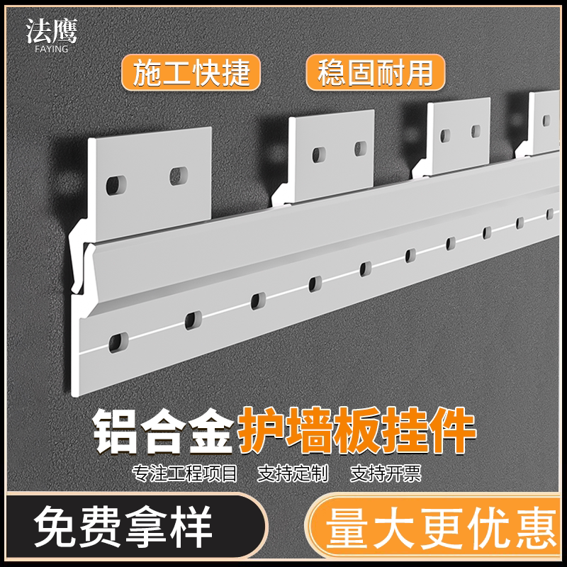 Z型木饰面板干挂件护墙板铝合金卡扣连接件龙骨挂条子母安装配件 - 实物图
