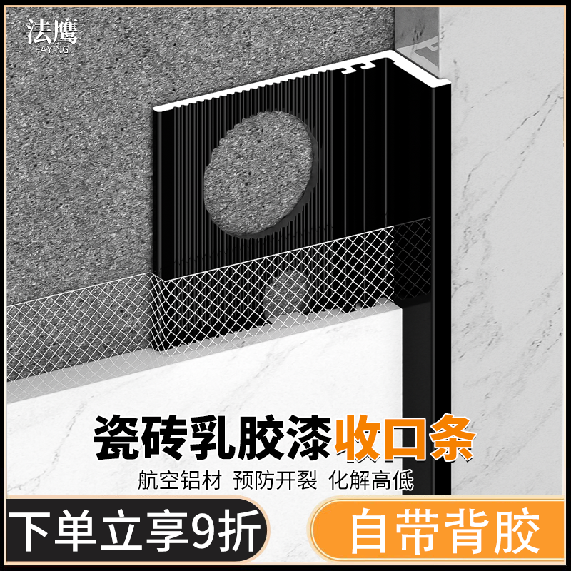 铝合金瓷砖乳胶漆平面收口墙角转角金属隐形收边条瓷砖极窄阳角 - 实物图