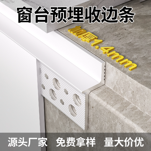 窗台压边线法鹰铝合金材质