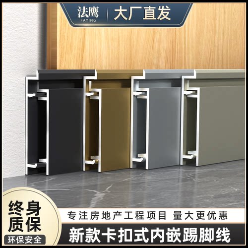 踢脚线量大更优惠航空铝材