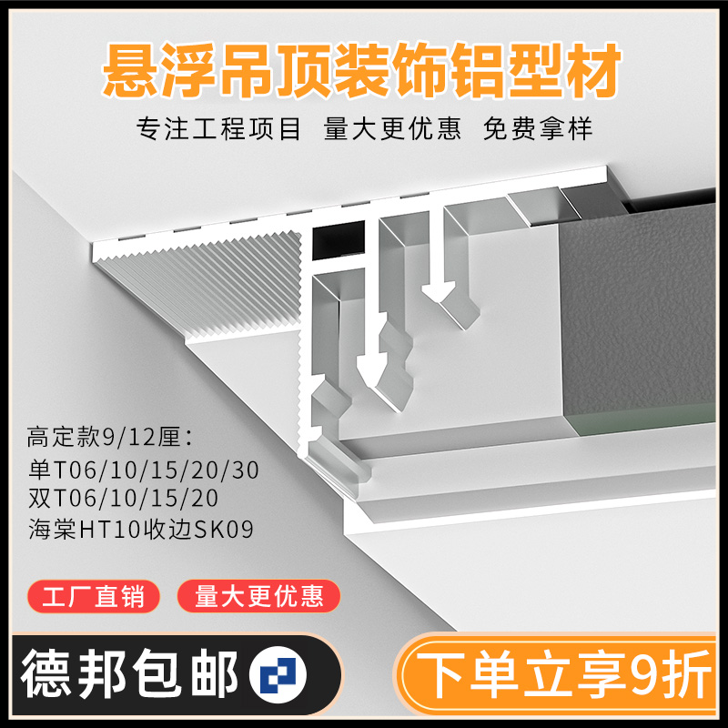 悬浮吊顶收边条石膏板配件批灰阴影缝型材铝合金收边条金属线条