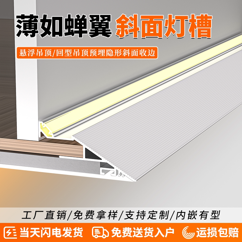 悬浮吊顶薄如蝉翼回光洗墙线型灯图片
