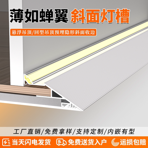 悬浮吊顶薄如蝉翼回光洗墙线型灯