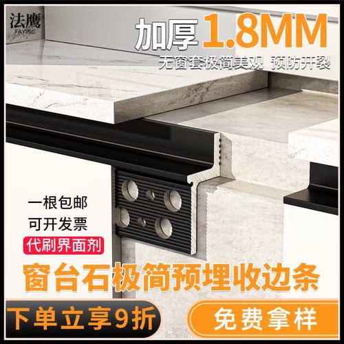 窗台压边线法鹰铝合金材质