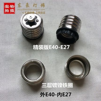 灯座B22转接头LED转换器节能插座接口E40E14灯头卡口转灯泡E27转