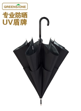 Greenstone泰坦长柄伞双蓬专业防紫外线防晒伞女超大直柄伞遮阳伞
