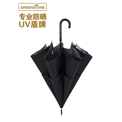 greenstone晴雨伞纯色长柄防晒