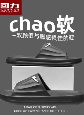 正品回力拖鞋男夏季洗澡厚底增高防滑居家踩屎感户外运动凉拖男式