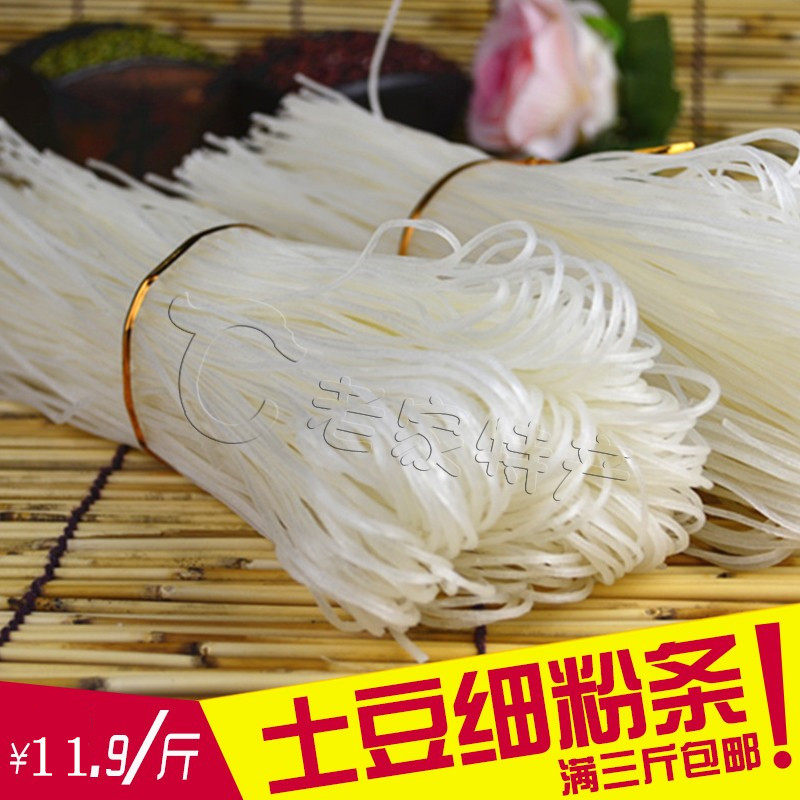 内蒙古赤峰手工土豆粉条 正宗土豆粉条500g非红薯粉条满3份包邮！