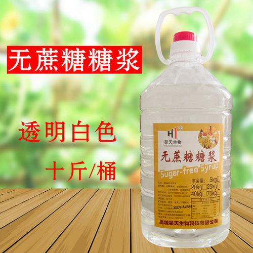 昊天无蔗糖糖浆透明白色