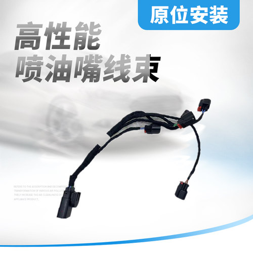 适用于别克威朗科沃兹新英朗发动机喷油嘴线束传感器插头
