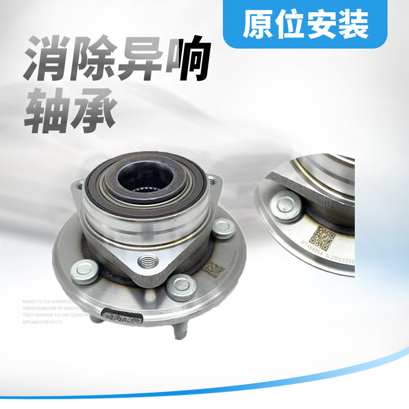 适用于新君威新君越迈锐宝科鲁兹英朗前轮轴承轴头后轮毂轴头轴承