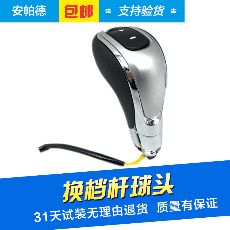 适用于别克昂科拉换档杆排档把头换挡杆手球 换挡手柄 换挡杆球头