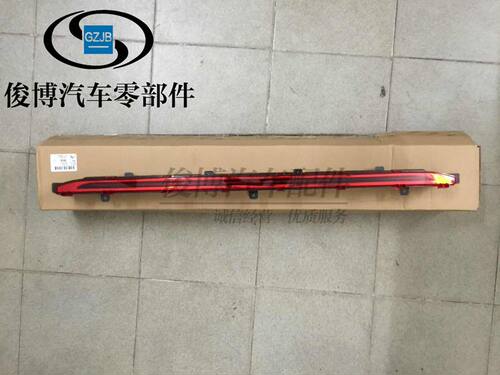 适于新GL8 ES 2.0T 高位刹车灯高位制动灯高位警示灯尾翼尾灯总成
