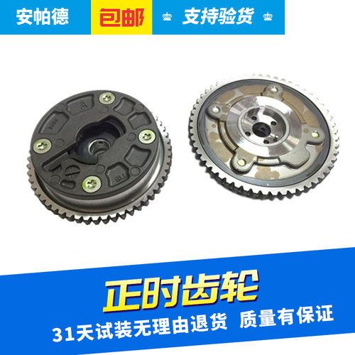 新科鲁兹1.4T正时链轮凸轮轴齿轮
