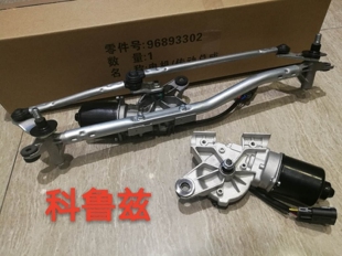 适用于科鲁兹 雨刮连动杆总成 雨刮器连联动杆带电机马达