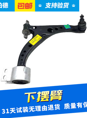 适用于15-18新款旗舰版科鲁兹威朗下摆臂悬挂三角架托架支臂悬挂