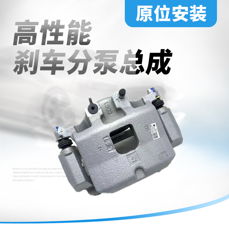 前后刹车分泵卡钳后制动钳