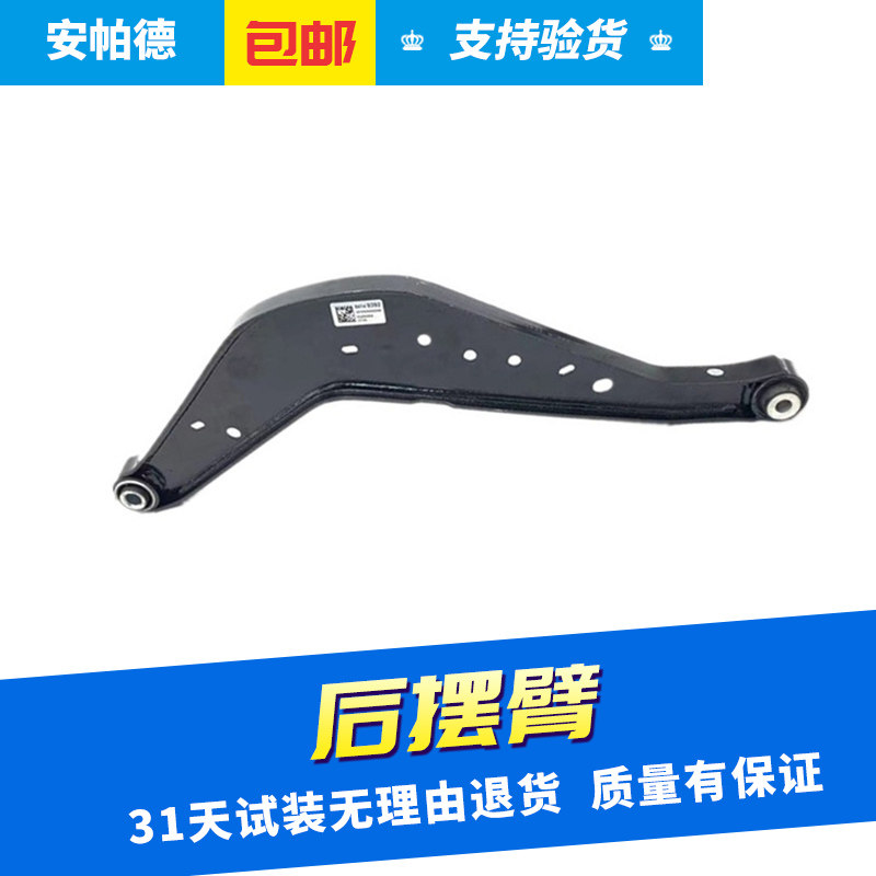 适用于全新君威君越后桥连杆迈锐宝XL后悬架调节器连杆后悬挂拉杆