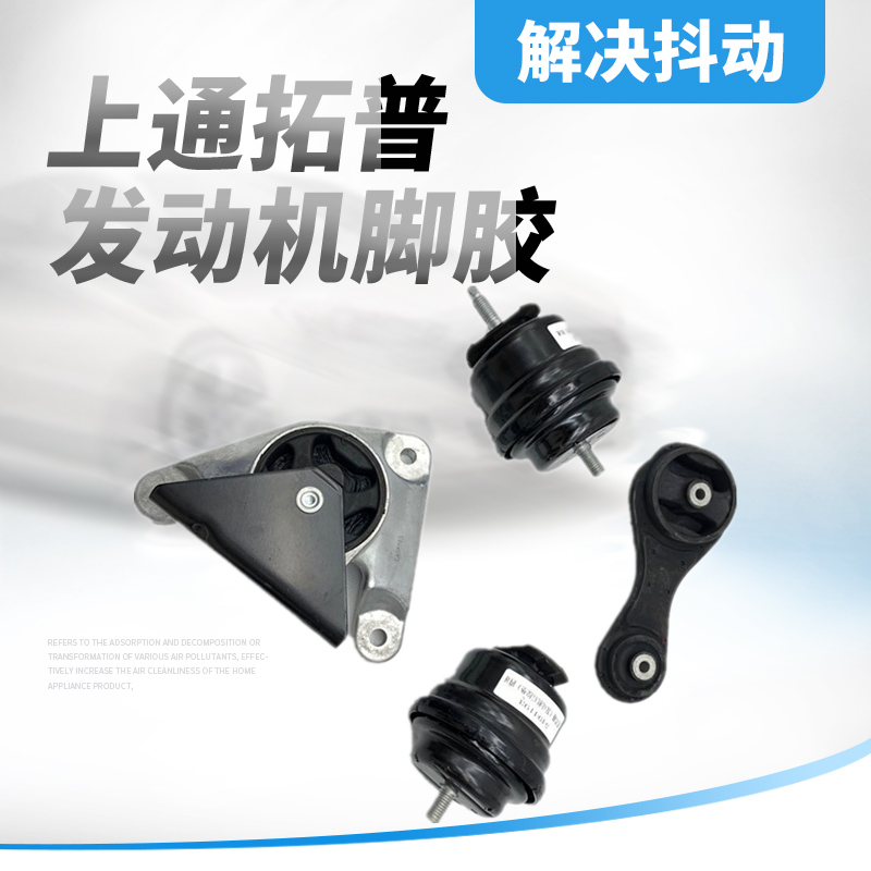 适用于06-08款别克老君越发动机胶脚变速箱脚胶波箱脚垫支架垫