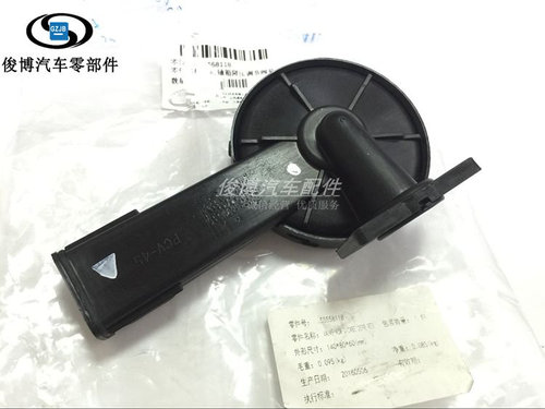 适应于英朗新景程科鲁兹爱唯欧气门室盖废气阀通风阀单向阀
