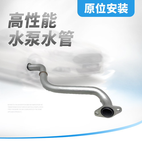 适用于新英朗昂科拉创酷1.4T水泵铁水管水泵入口管水泵进水管总成