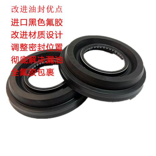 速器油封后半轴油封氟胶加强版