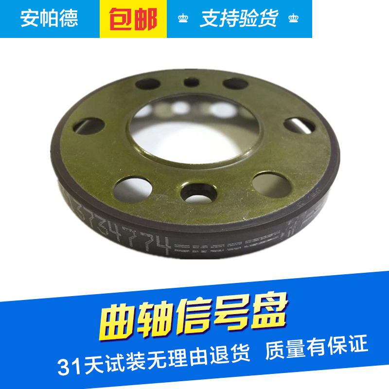适用于科鲁兹英朗曲轴位置传感器磁阻环曲轴信号齿信号盘曲轴传感