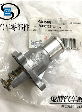 适用于别克新君威1.6 专用 节温器总成调温器节温器总成 不带插头