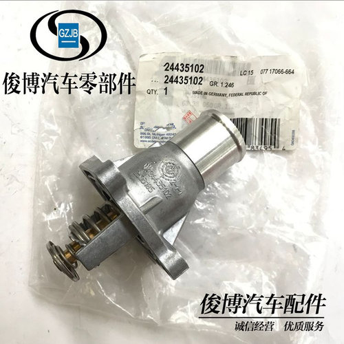 适用于别克新君威1.6 专用 节温器总成调温器节温器总成 不带插头