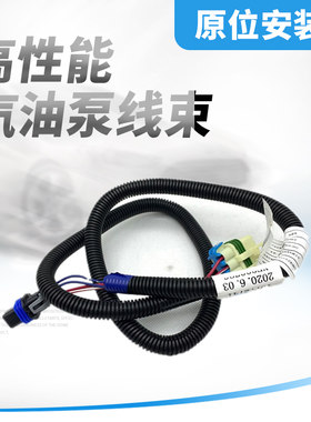 适用GL8陆尊新君威君越凯越科鲁兹英朗汽油泵线束油箱燃油泵线束