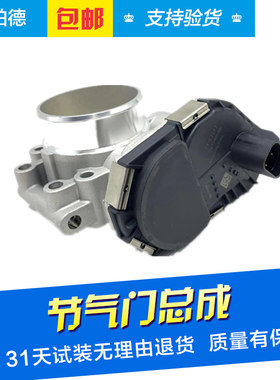 适用于科沃兹新赛欧乐风RV新英朗阅朗节气门总成电子阀体怠速马达