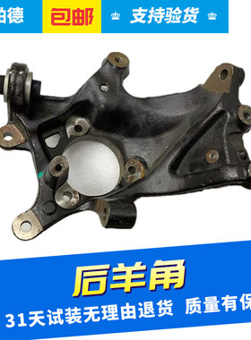 适用于新君威新君越迈锐宝后羊角转向节悬挂后桥胶套支臂