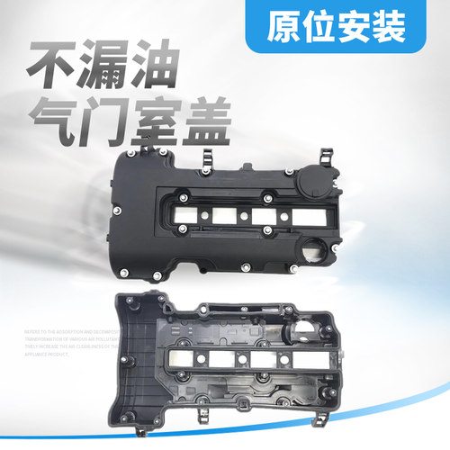 适用于昂科拉创酷1.4T气门室盖总成发动机上盖上缸盖气门室盖进口