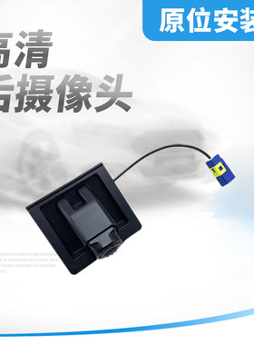 适用于18-22款吉利博瑞后倒车影像摄像头后备箱倒车辅助后摄像头