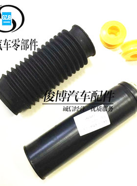 适用于新君威君越迈锐宝前后减震器防尘套避震器防尘罩后减缓冲块