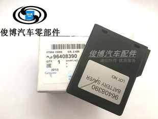 适用于凯越大灯继电器外部车灯光控制模块9052418 96408390