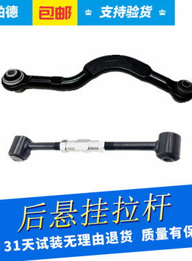 适用凯迪拉克SRX10-17 后上摆臂 后上悬挂 后上支臂 后桥拉杆拉臂