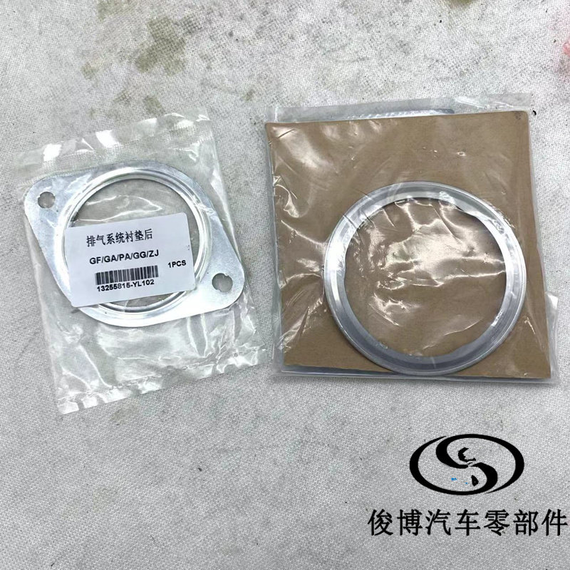 适用于全新英朗1.0T/1.3T阅朗GL6沃兰多三元催化垫片排气管接口垫