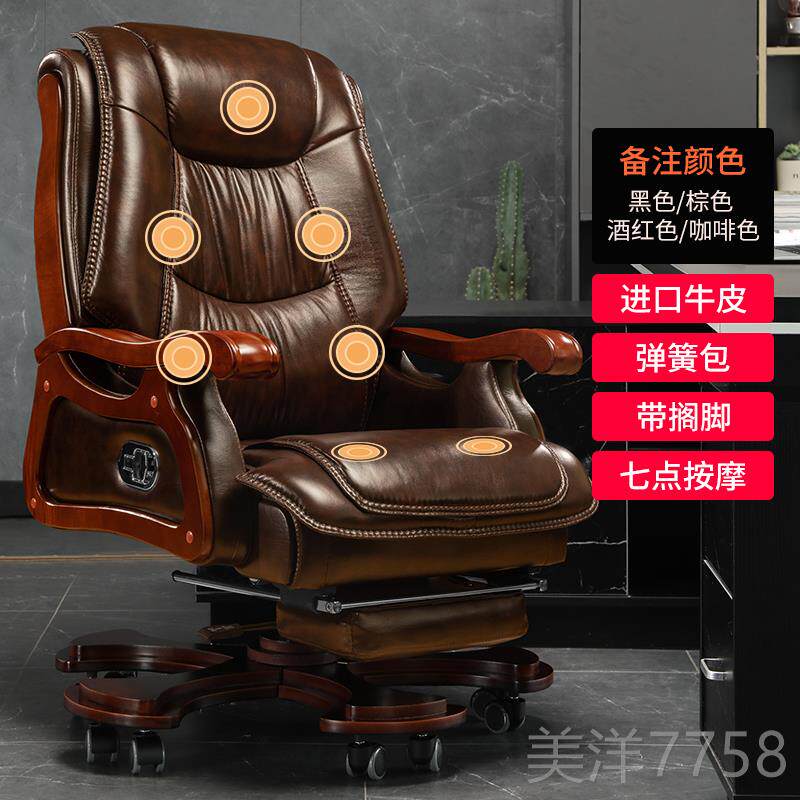 高档皮老板椅公室大班椅可转椅躺按摩椅家办用真电脑椅子实木办公