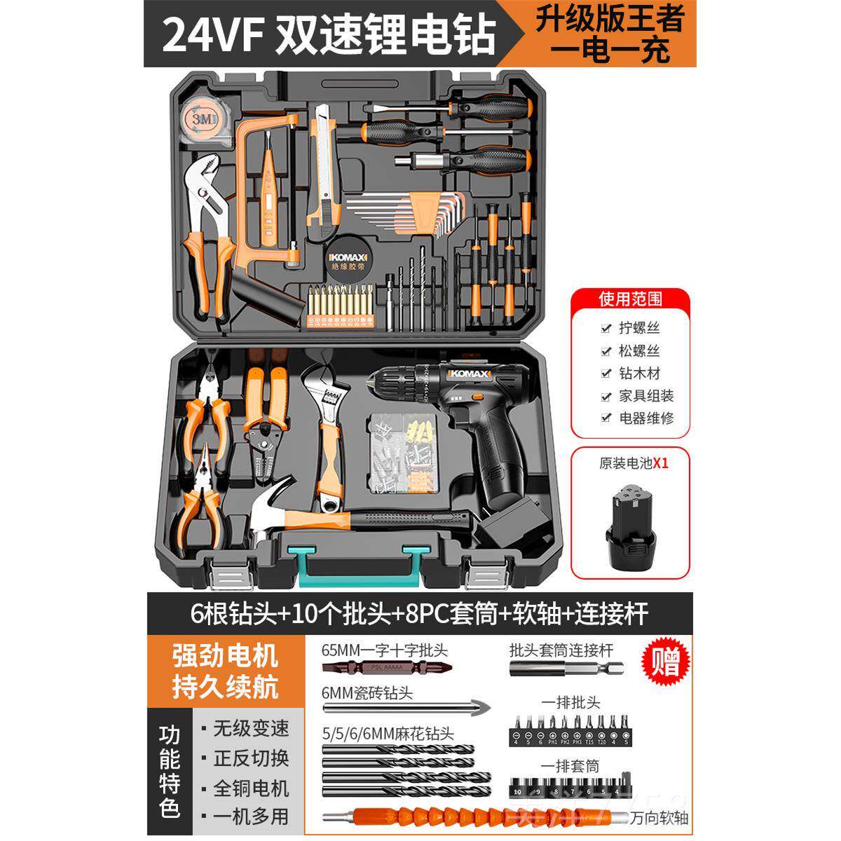 高档日常用锂电钻手工电具套装五金工木工家专用维修工多功能具箱