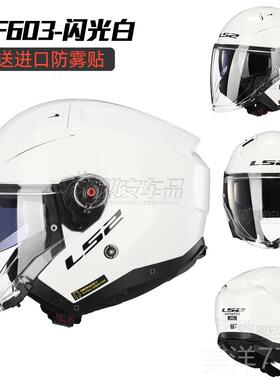 高档s2新半盔玻璃纤维四之三头盔机车l摩托车款骑行装备男女分春