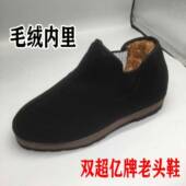 中老年保暖棉鞋 棉男加东加厚高帮鞋 爸爸林 绒老头鞋 高档北呢子帮鞋