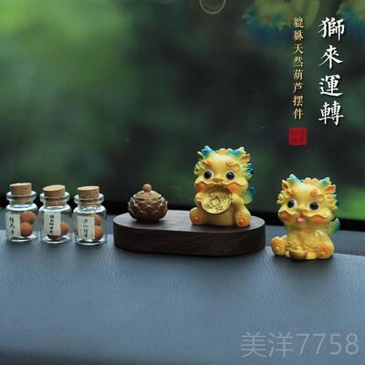 高档狮载来运转貔貅男汽车摆件车内饰品香薰装饰士女中控台202车4